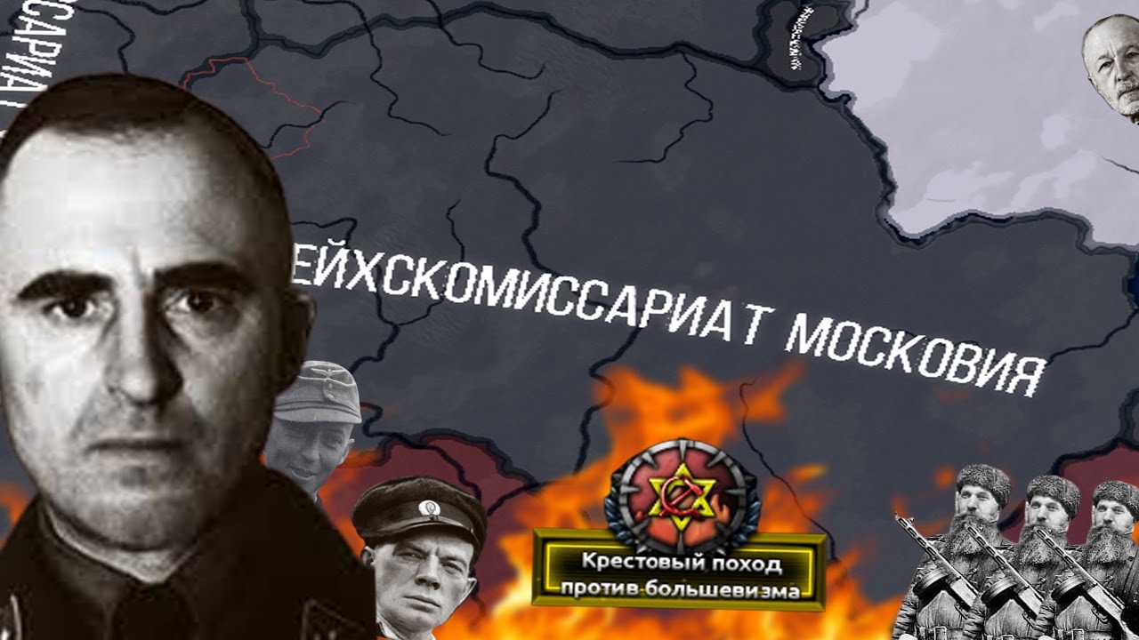 TWR - Московиен - Неспокойный Рейхском|#1