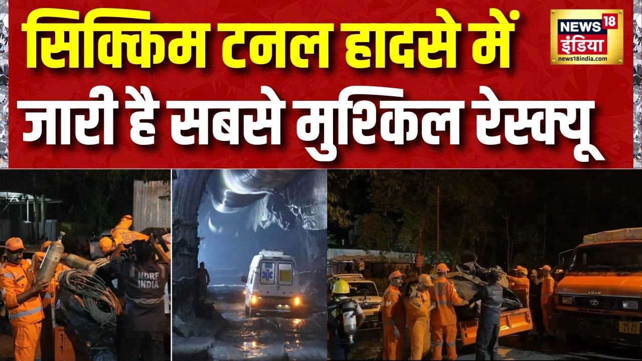 Sikkim Tunnel Rescue : सिक्किम टनल हादसे में 13 शव बरामद | Top News | Hindi News | methane gas