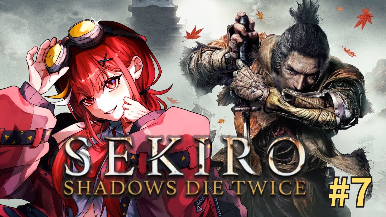 【SEKIRO/隻狼】#7　葦名を駆ける　御子様にお米渡した後【赤鶏たいさ】