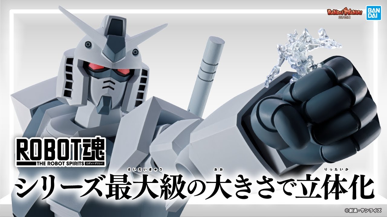 シリーズ史上最大級の大きさで立体化！ハイパー化ガンダム登場！GQuuuuuuX &GFreDであのクライマックスシーンを再現！【バンマニ!】【BANDAI SPIRITS公式】