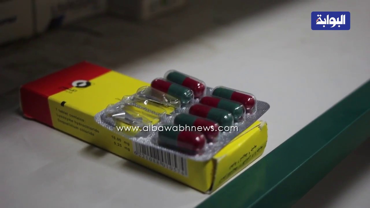 صيدلية الفقراء 