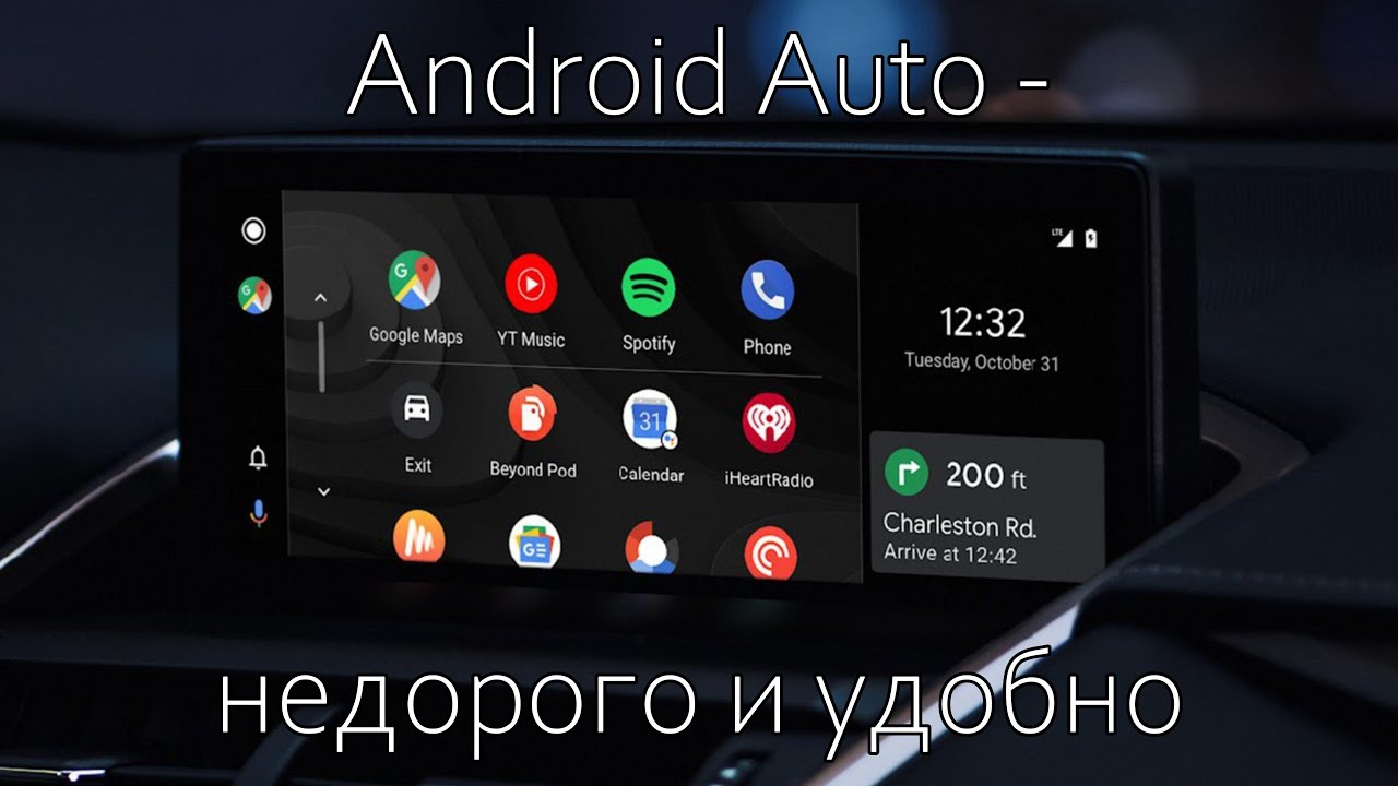 Android auto и Apple CarPlay. Что лучше???