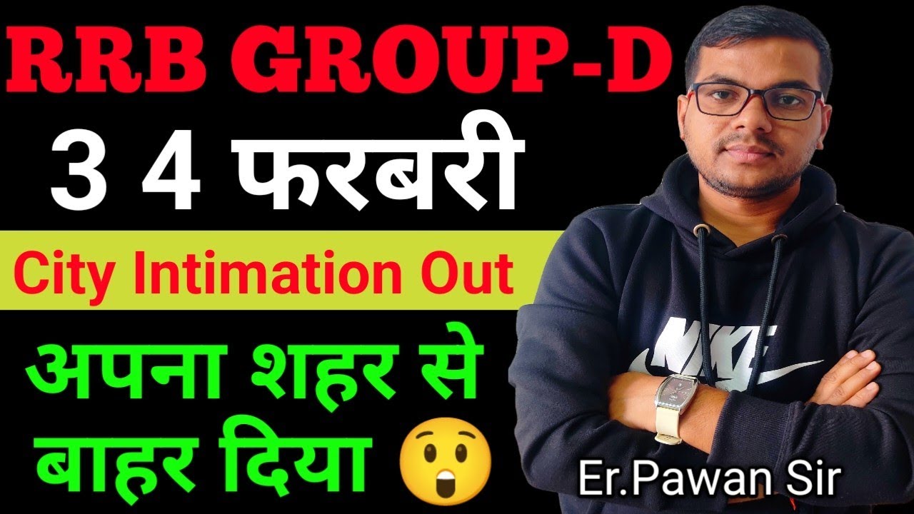 RRB GROUP D City Intimation Out 3 4 February 🔥| Railway Group D City Intimation| Group D Cut Off 