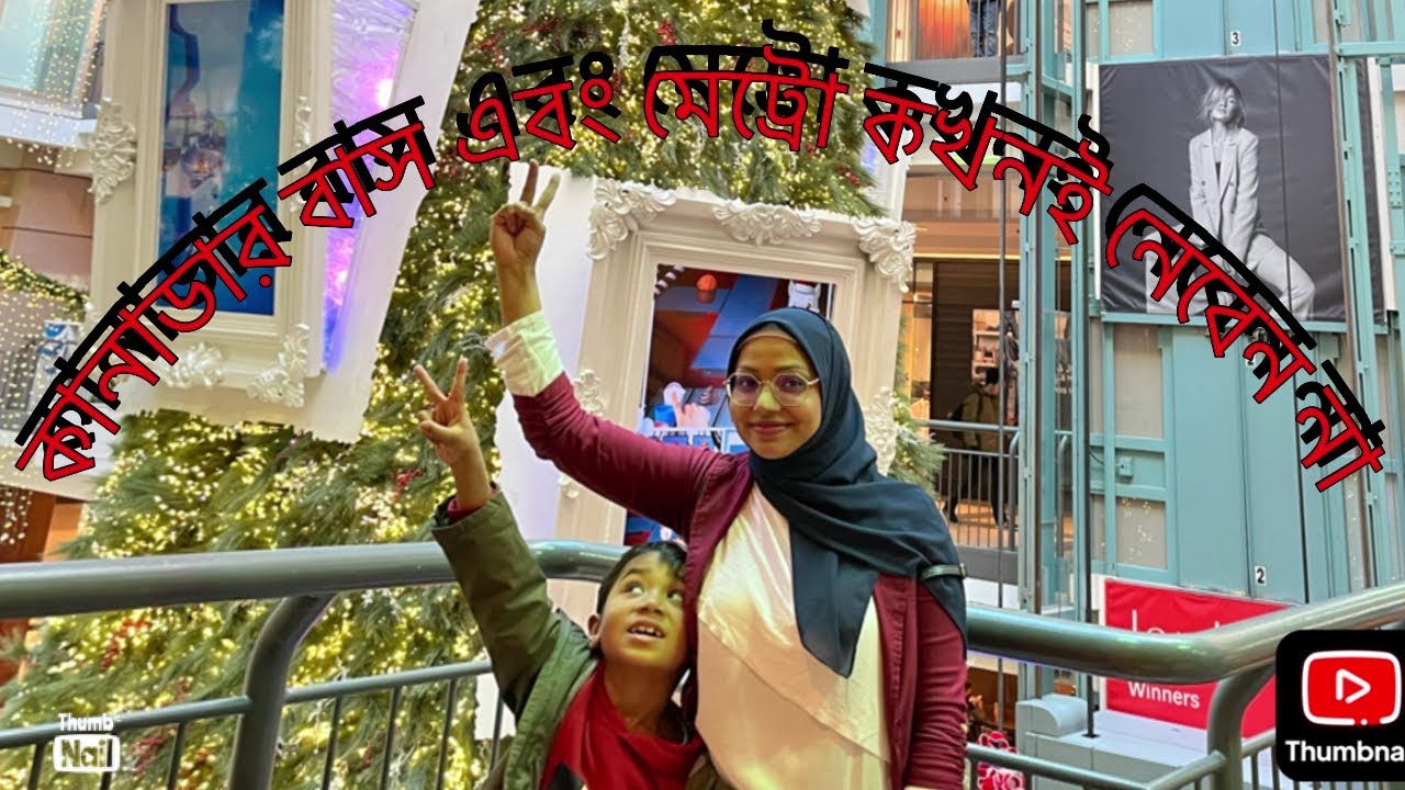 Canada montreal STM bus and metro ride and prices and pro and corn of using metro in Banglaবাস ট্রেন