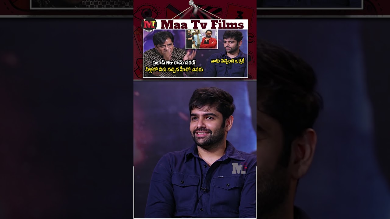 Ram Pothineni Reveals His Favorite Hero in Tollywood | double ismart latest interview | @maatvfilms