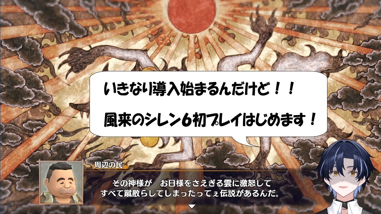 シレン6 初プレイ！ローグライクっていいよね！