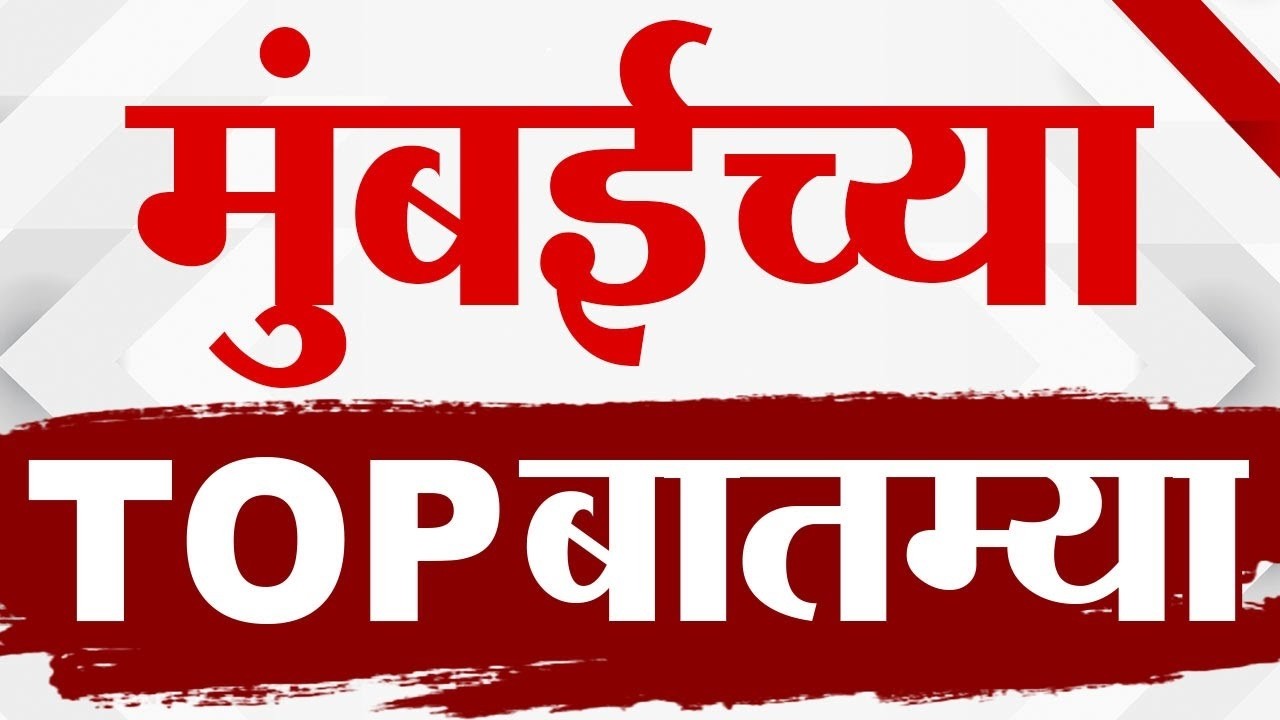 Maharashtra TOP 9 News | Big Political | 21 June 2026 | Today Top Breaking top9 political