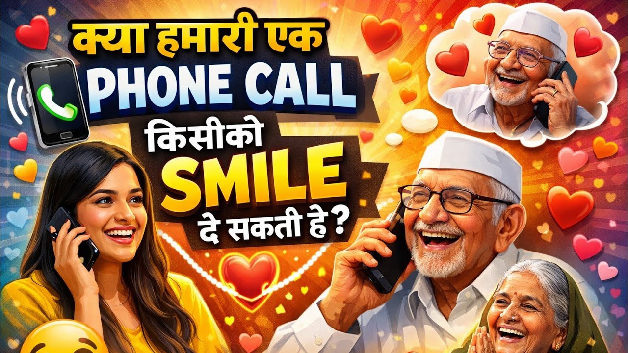 kya hamari ek phone call kisi ki smile ki vajah Ban sakti hai ?  💜🫰💜