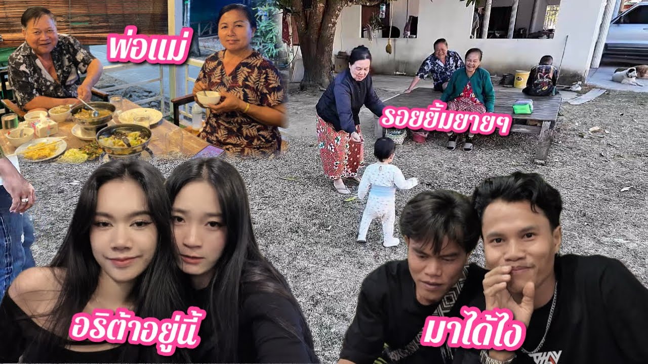 มีเวลาว่างกลับบ้านหาความสุขให้กับครอบครัวตอนที่ยังมีชีวิตอยู่ด้วยกัน(พาพ่อกับแม่ออกไปเปิดหูเปิดตา)￼