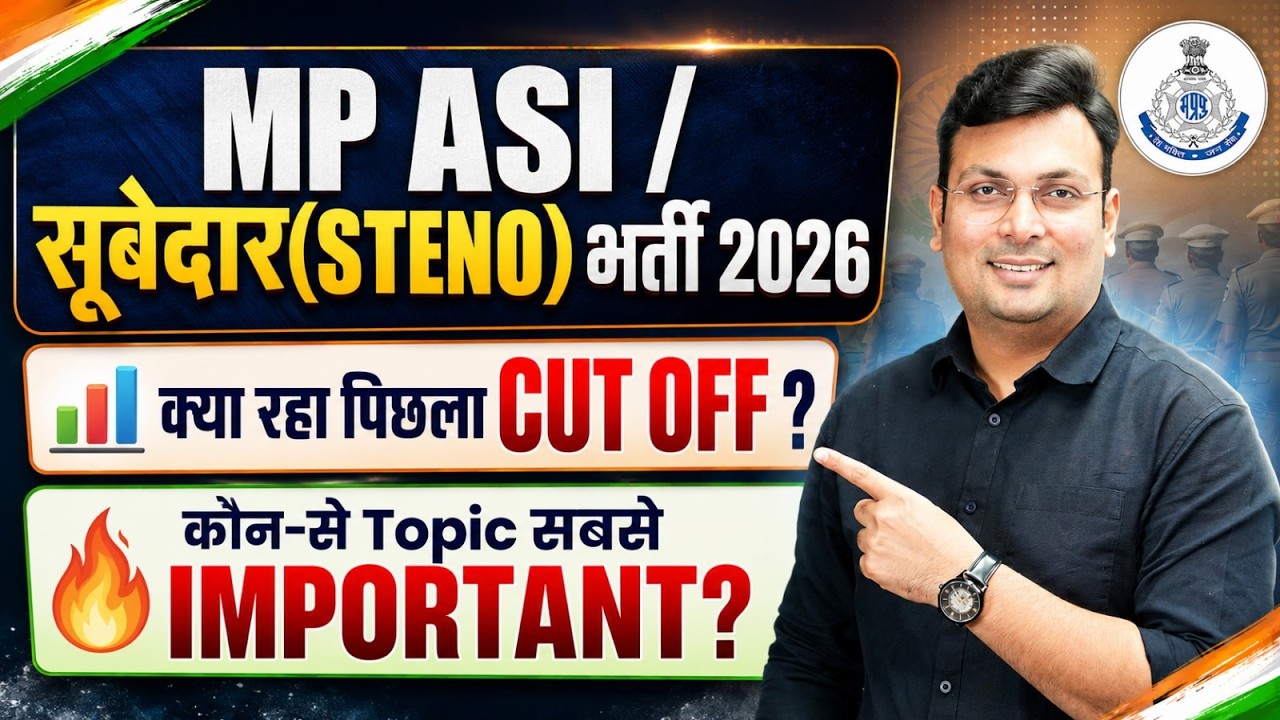 MP-ASI / Subedar (STENO) 2026 | पिछला Cut Off कितना रहा? | Important Topics | By Aditya Patel Sir