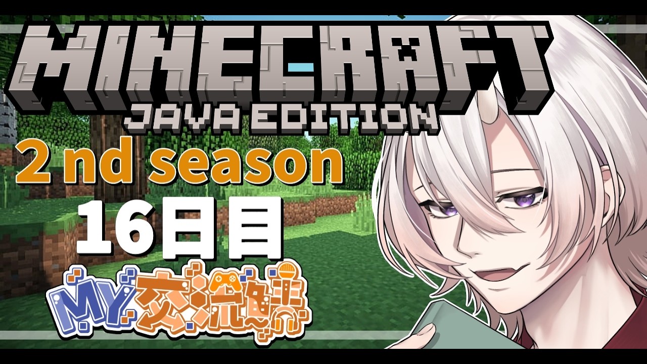 【Minecraft】ネザー探索ようやく始動【#個人勢vtuber / 紅鶸沙月】