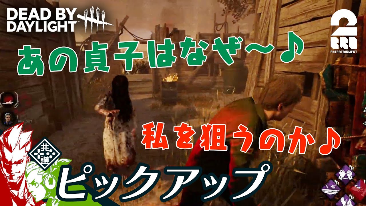 【ハイジでチェイス】DbD生放送#256 からピックアップ【2BRO.】
