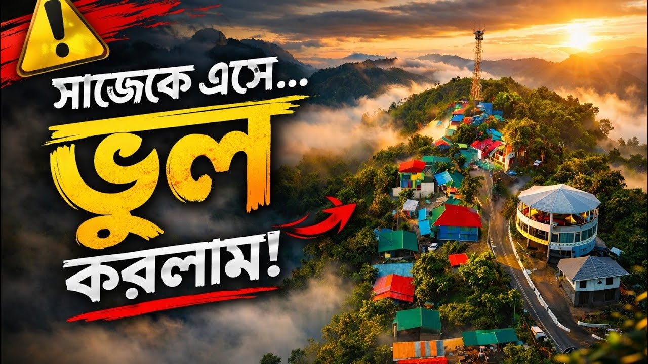 বাইক-এ সাজেক ভ্যালি | এতোটাও সহজ ছিলো না | Sajek Valley - ALIFmotion