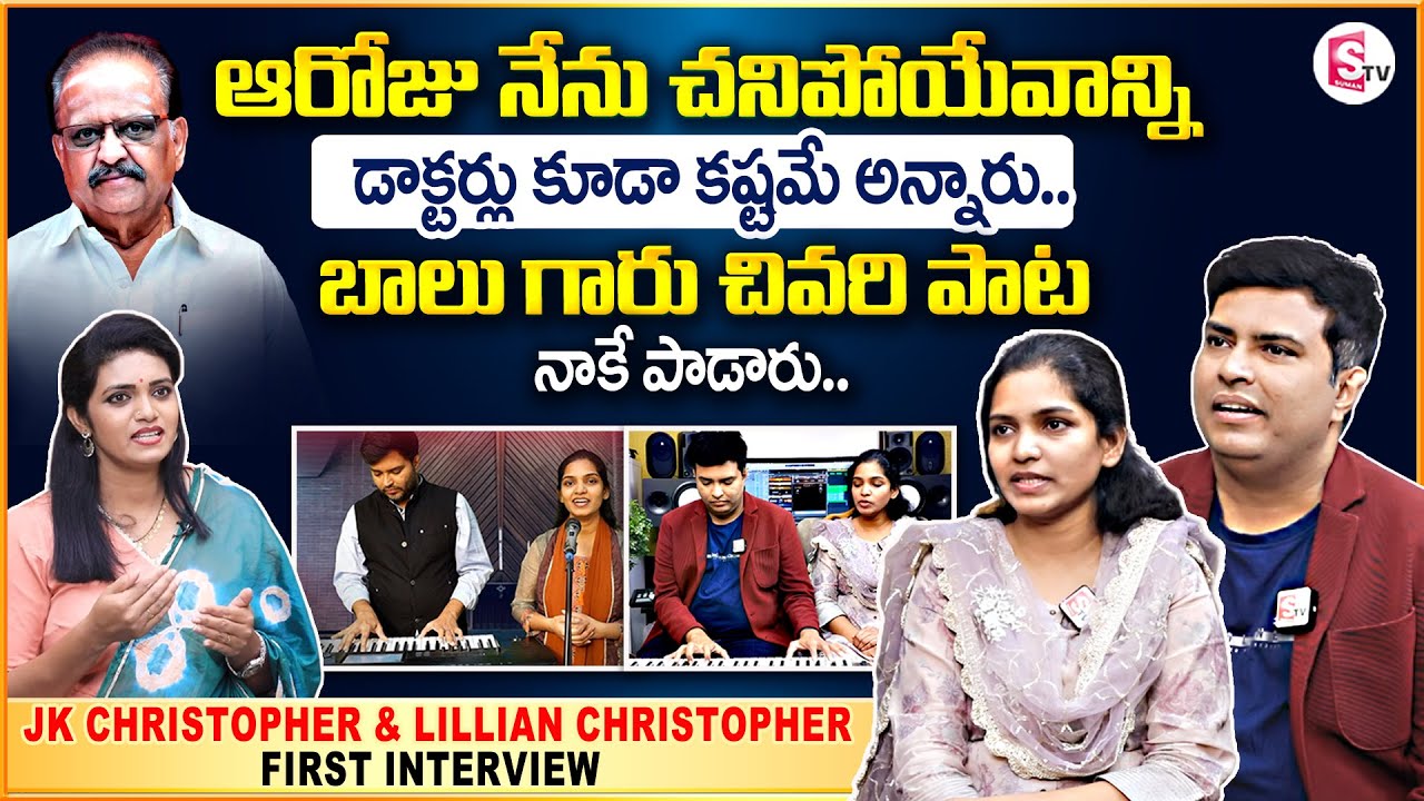 JK Christopher & Lillian Christopher First Interview #Sharon Sisters | SP Balu | Christmas Song