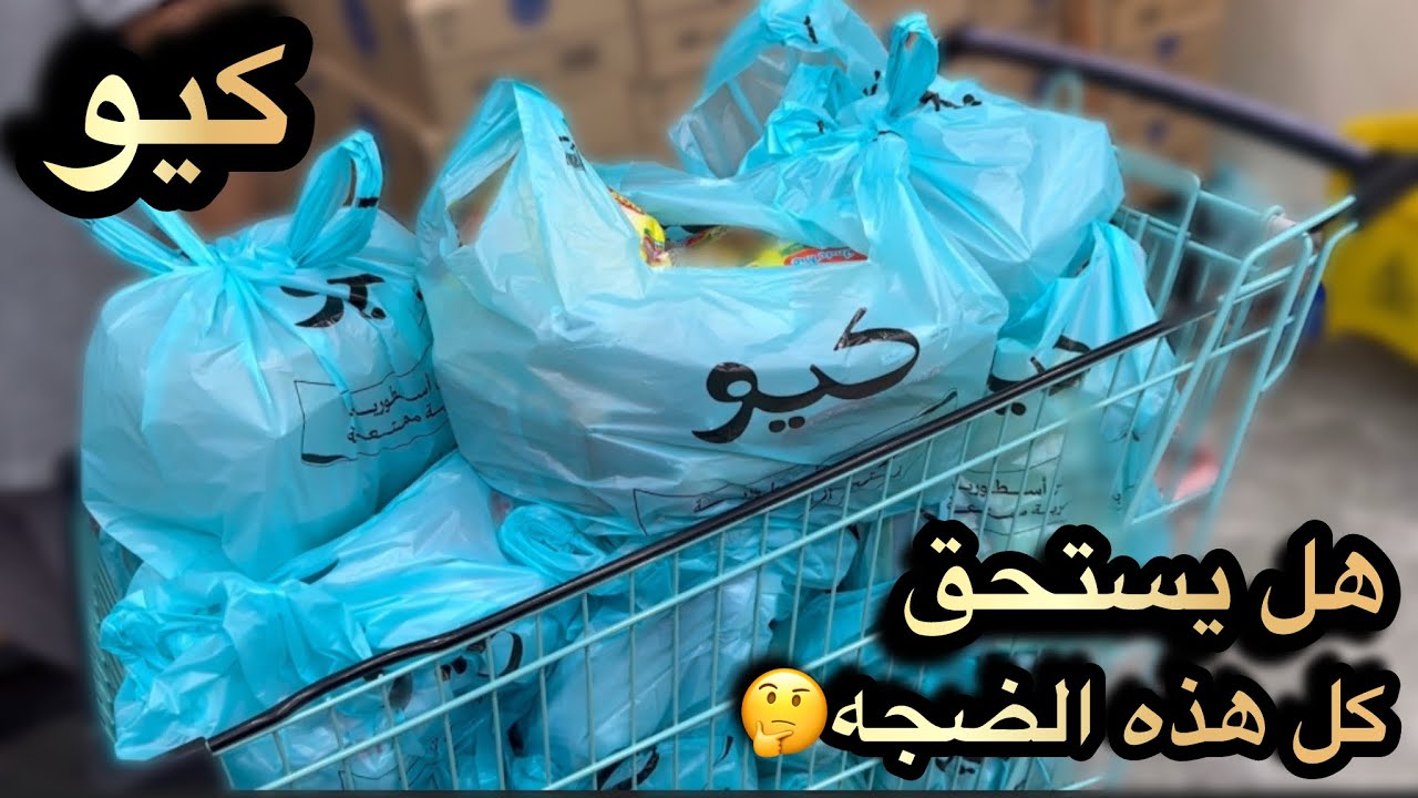 مين افضل؟الصالة الاقتصادية &كيو🤔تعالو شوفو الفرق بنفسكم