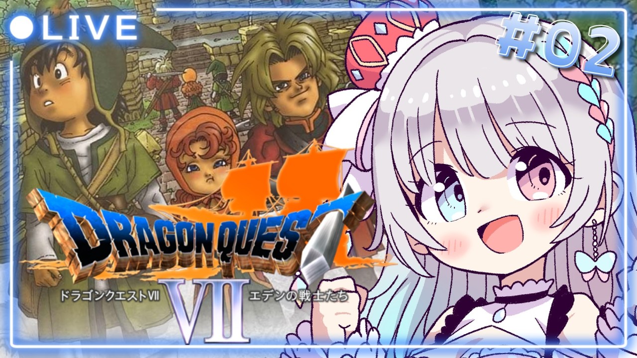 【ドラクエ7 / PS版】#02  完全初見🔰実機プレイ🎮　２つ目の石板がそろいました！ 【#夢咲ゆん / Vtuber / ネタバレあり / Dragon QuestⅦ】