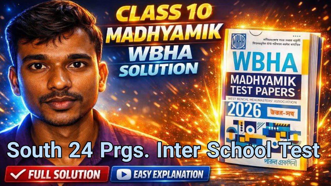 Class 10 WBHA test paper maths solution ।।WBHA test paper solution ।PD'S MATH CLASS