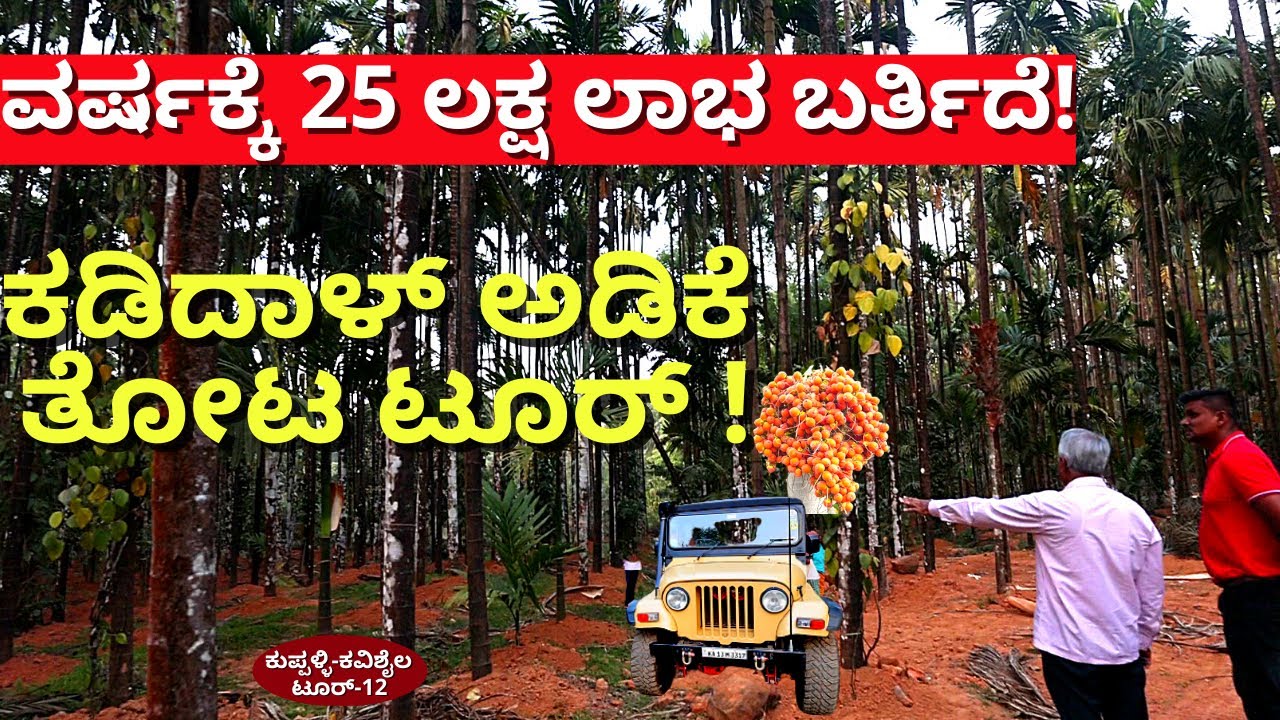 FARM TOUR-