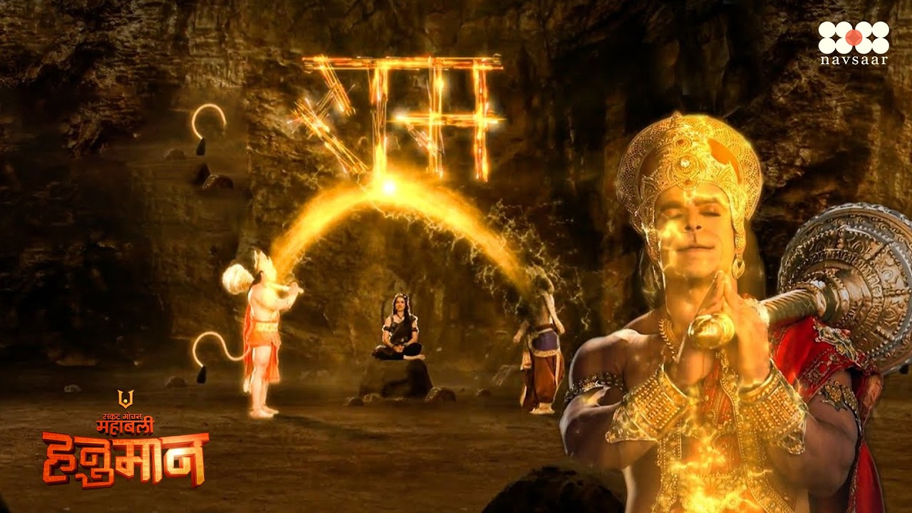 हनुमान जी की भक्ति से पिघल गया माया सुर का पत्थर दिल || महाबली हनुमान || भाग 508 #mahabalihanuman