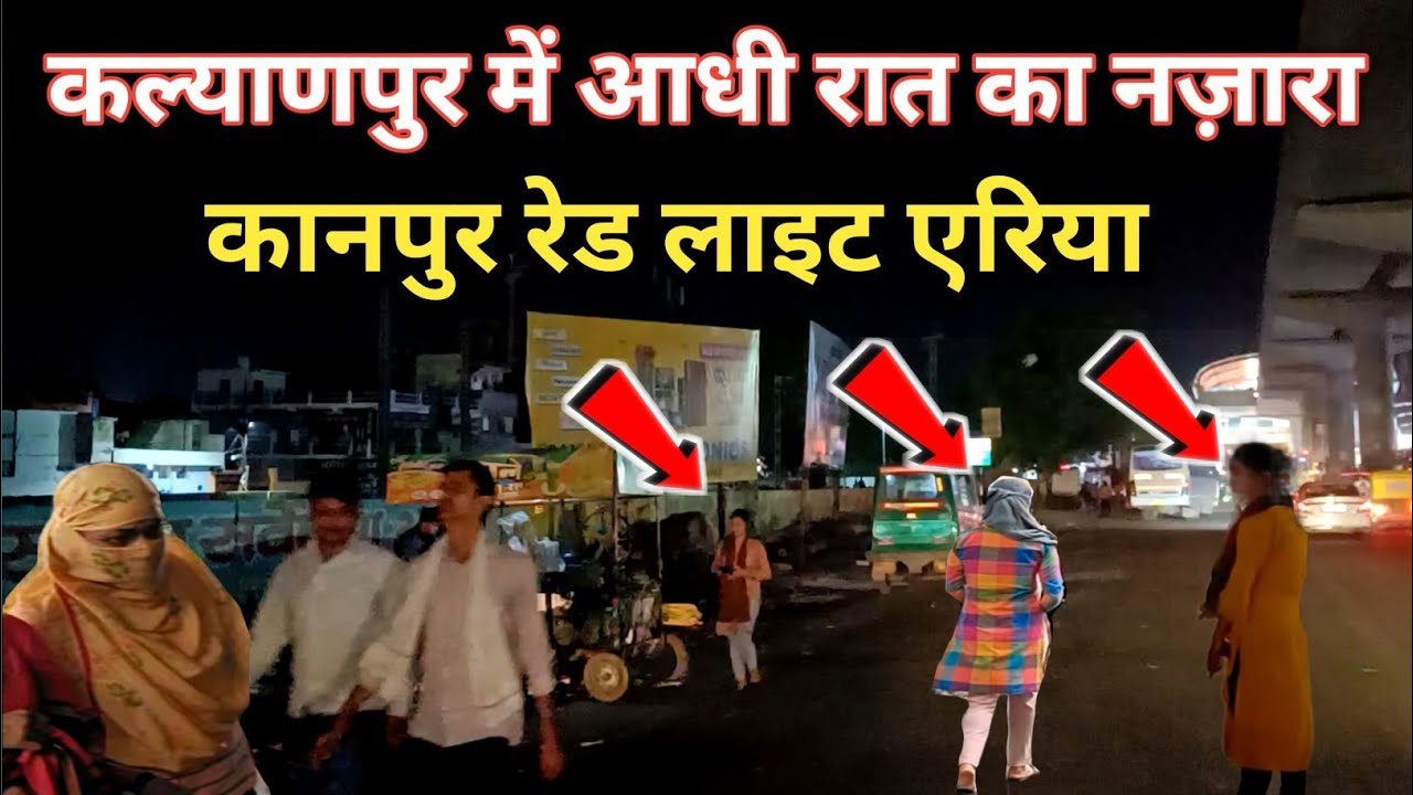 कल्याणपुर में रात का नजारा कानपुर | Kanpur