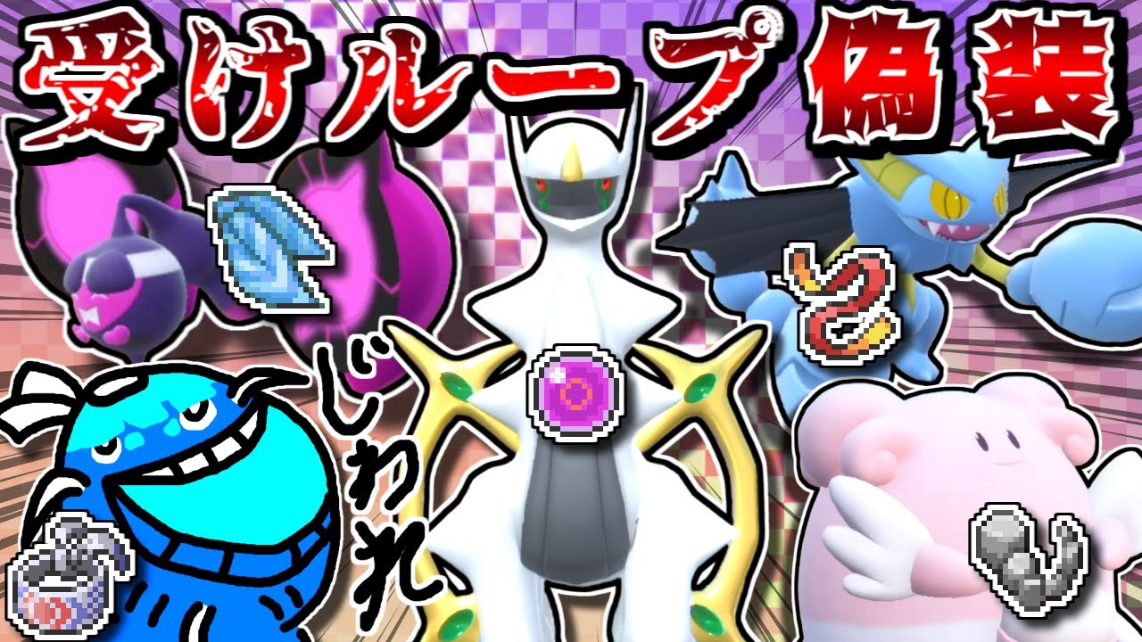 幻入り受けループ…と見せかけて全員