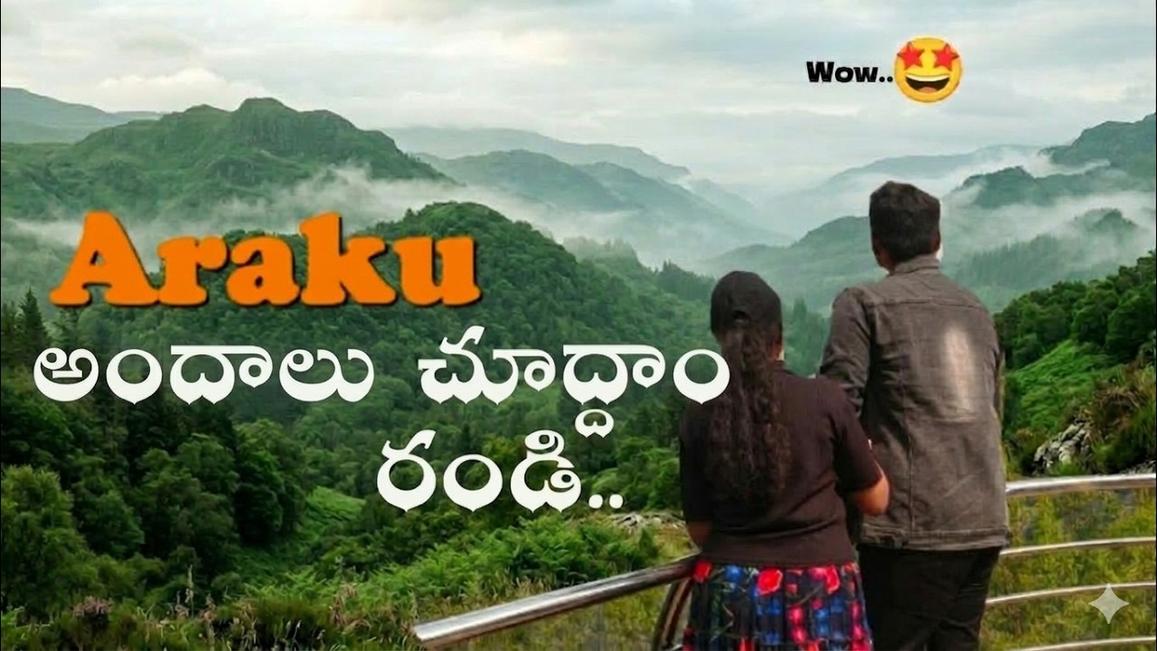 Day 3 || Araku  అందాలు చూసేయండి ♥️🤩 #viralvideo  #youtube