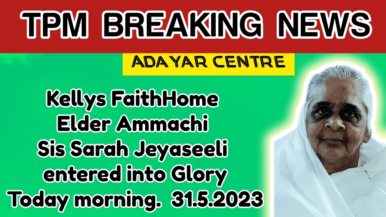 Tpm sis Sarah Jeyaseeli entered into glory | 31.5.2023 | tpm adayar | kellys