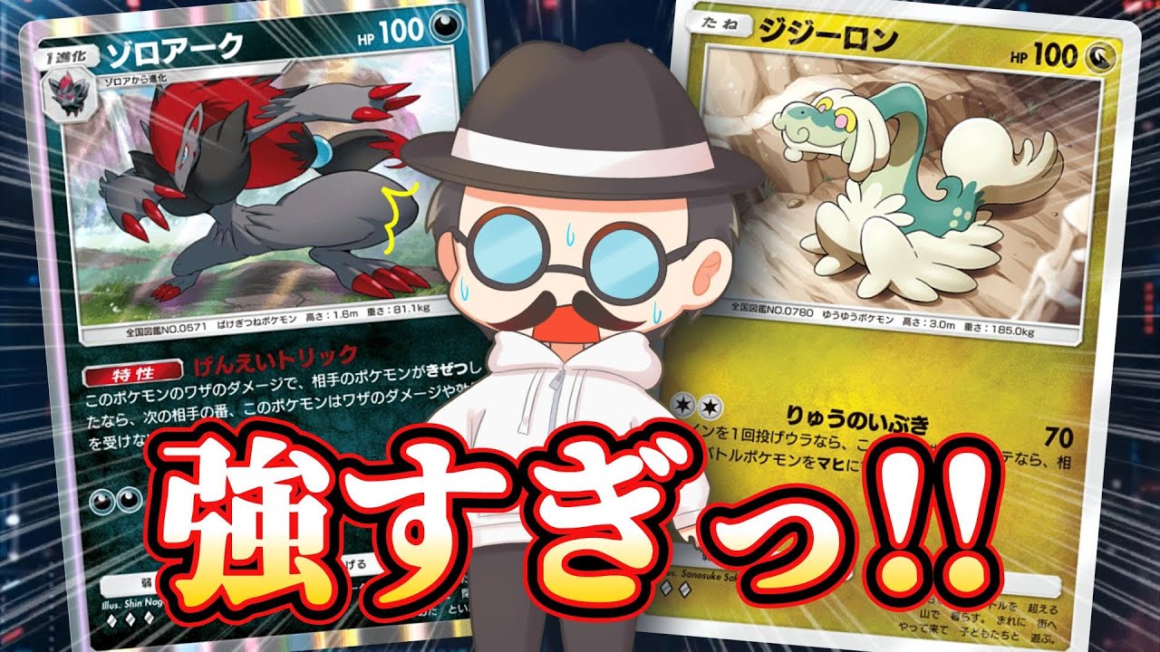 え？環境デッキに勝てるｗｗ【ポケポケ】