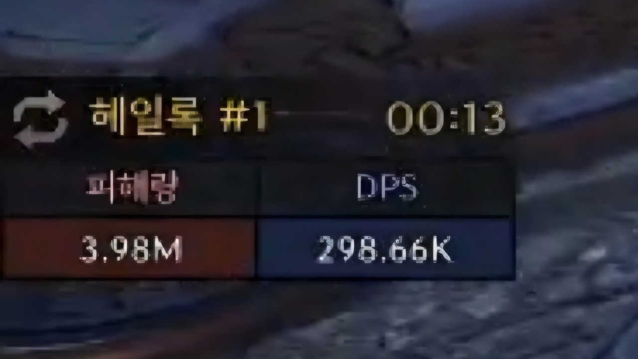 Paladin Hall of Illusion 13 Sec Haylock 쓰론앤리버티 Throne And Liberty