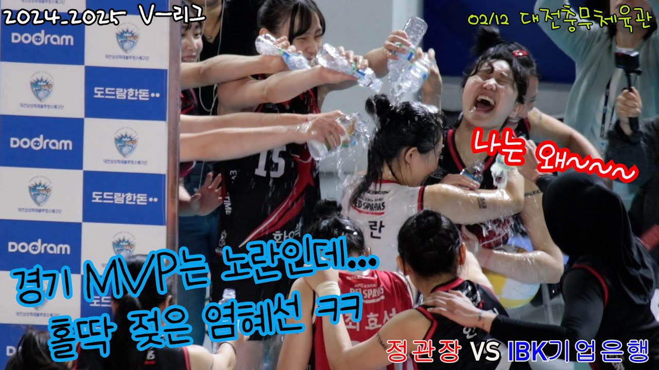 경기MVP는 노란인데... 나는 왜? #여자프로배구