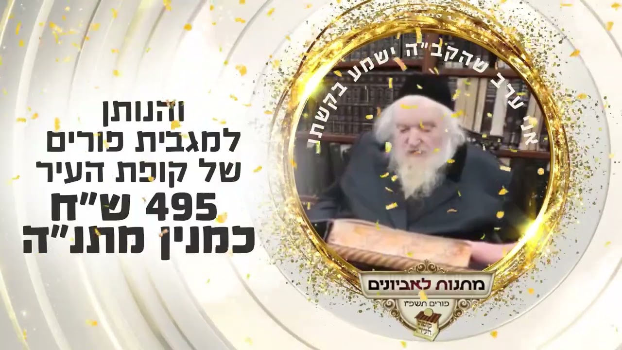 ההבטחה של מרן הגר