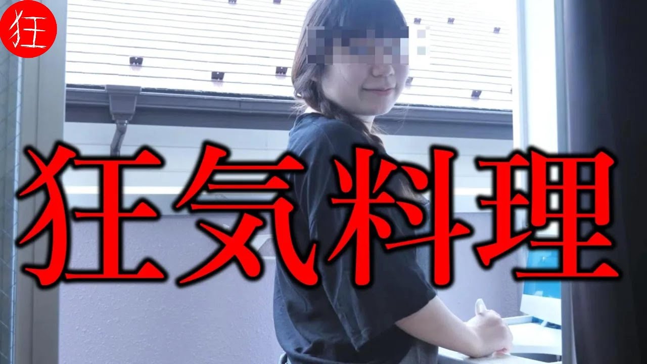 短編ホラー/ヒトコワ「洗濯機ビーフシチュー」