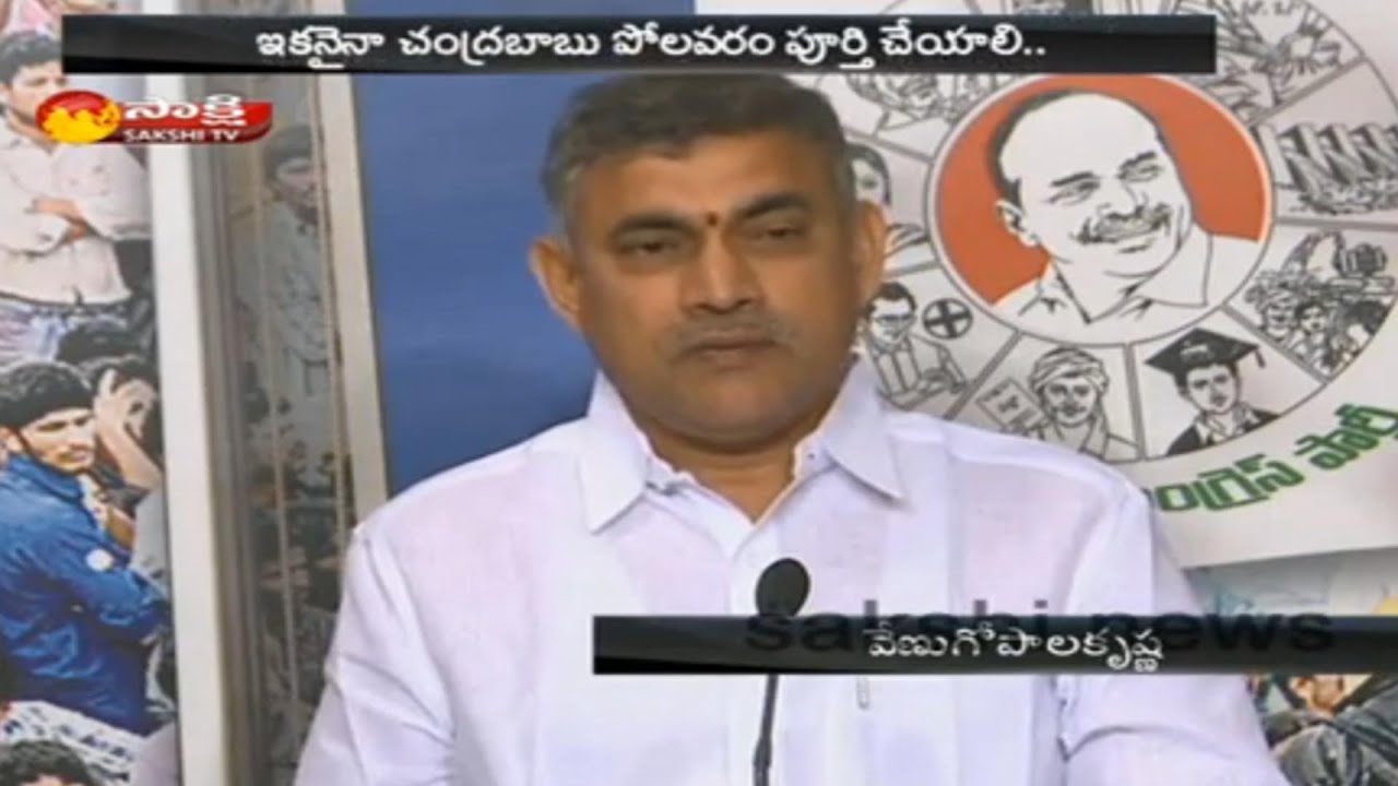 YSRCP Leader Srinivasa Venugopala Krishna Speak about YS Jagan 'Jala Deeksha' || Slams Chandrababu