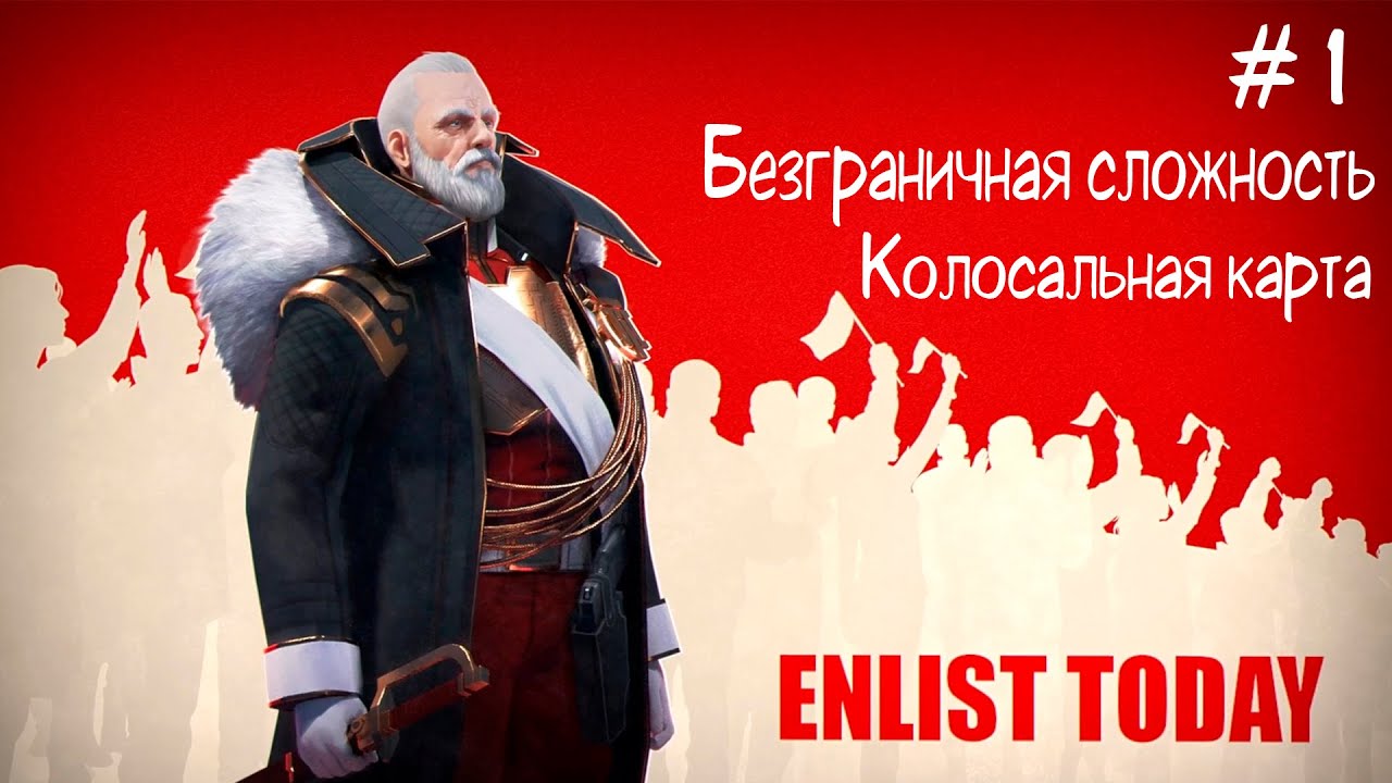 Endless Space 2 за ИМПЕРИЮ на БЕЗГРАНИЧНОЙ СЛОЖНОСТИ  |  #1  хорошее начало ход 1-50