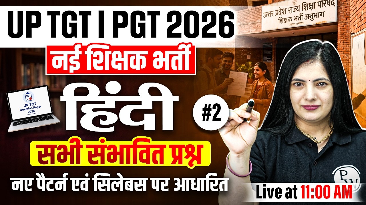 UP TGT Hindi Classes 2026 | Hindi Questions For UP PGT 2026 | UP TGT PGT Hindi By Kalyani Ma'am #2
