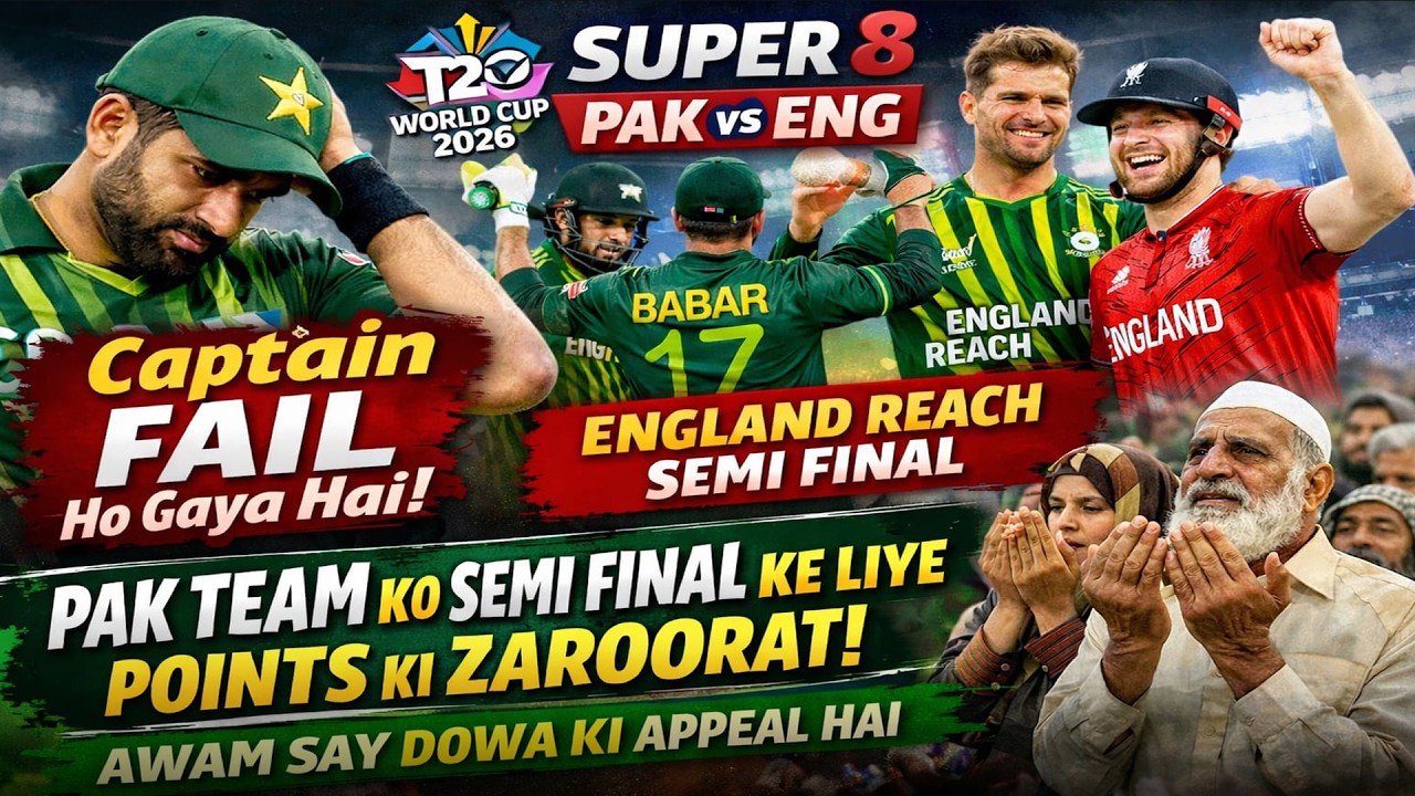 Pakistan vs England Super 8 Shock! 😱 Kya Semi Final Ka Khwab Toot Gaya? | Captain Fail