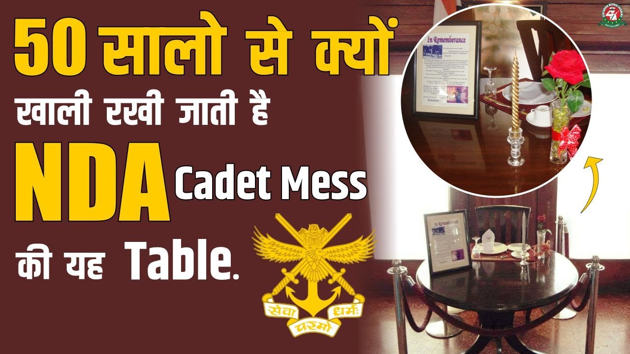 Do You Know About This Strange Tradition In NDA Cadet's Mess  | NDA Motivation