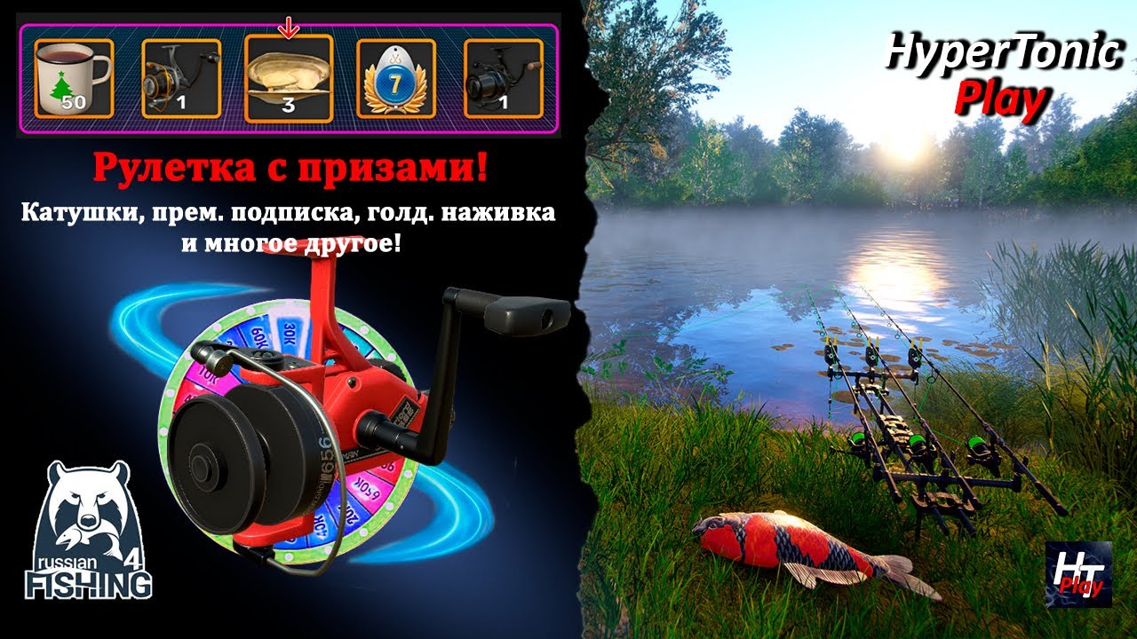 Русская рыбалка 4 - Рыбачим! Фармим! \ Розыгрыш: Zeiman Overlord 656 (18.7кг) \ Рулетка! # 1