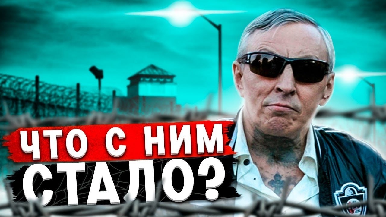 Вор в законе  Саша  Северный  возвращает  свой  воровской  титул  ?