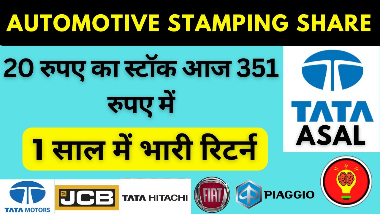 automotive stamping share | asal share analysis | asal stock latest news @InvestmentMemory