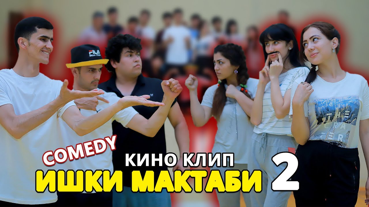 ИШКИ МАКТАБИ 2! ДАЯНЧ ЧУМАЕВ & ГУЛЯ | БЕГО & ТАРОНА [КИНО-КЛИП 2]