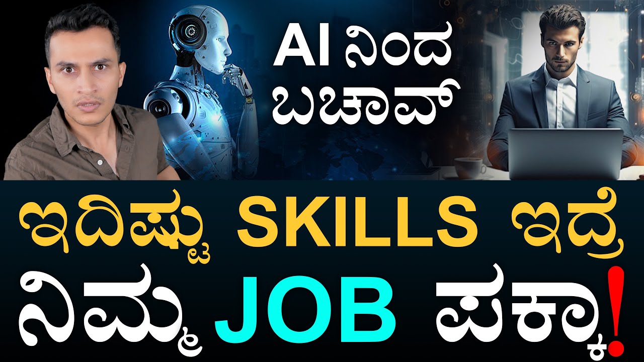 10 High Income Skills AI Can’t Replace | Job Skills | Artificial Intelligence | Masth Magaa | Amar