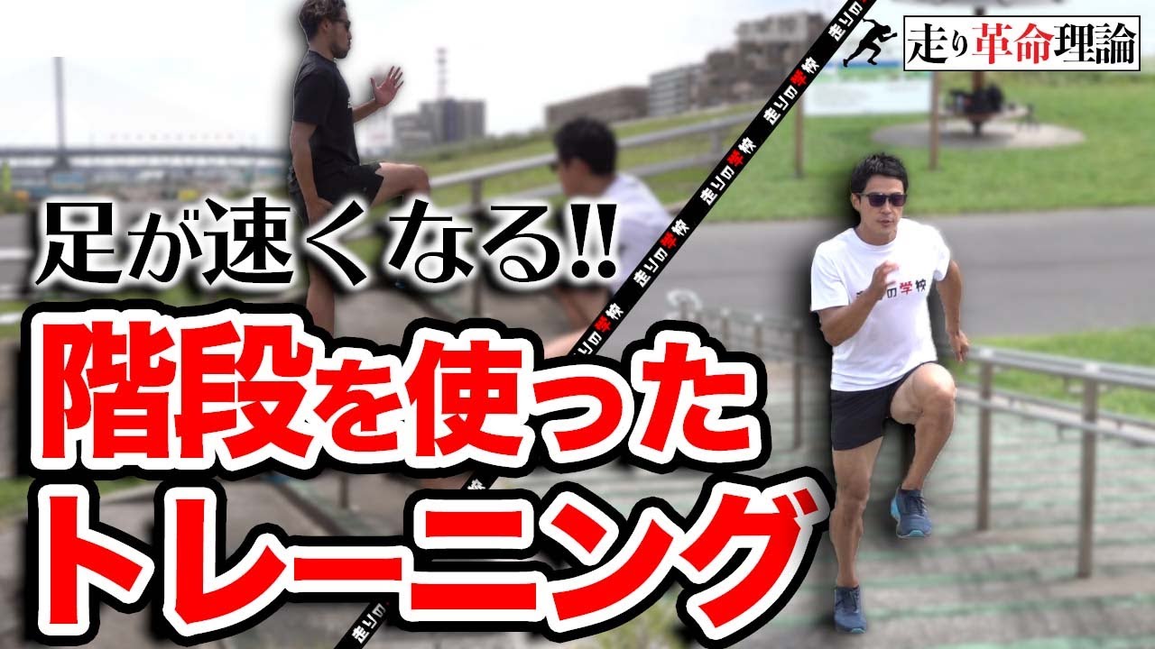 【誰でも分かる】足の入れ替えかた