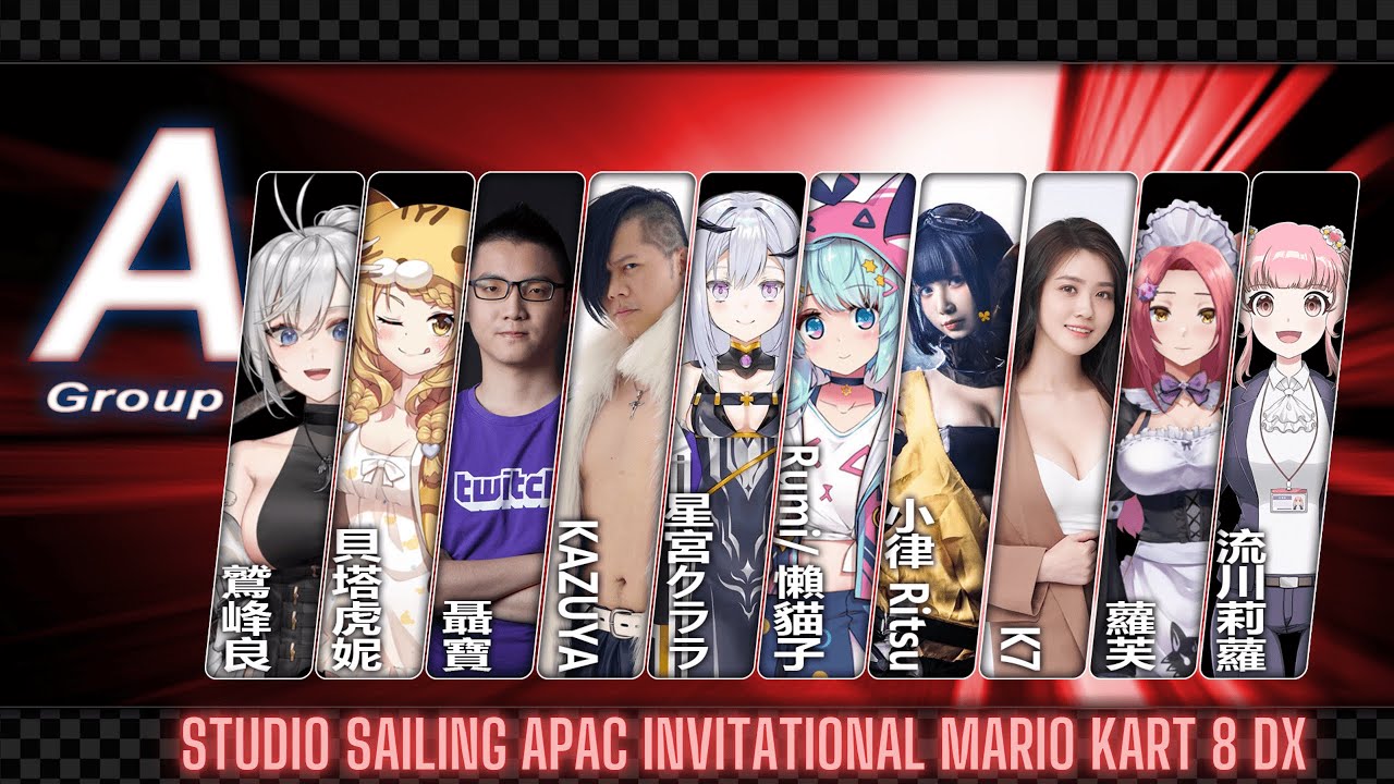 【Studio Sailing APAC Invitational Mario Kart 8 DX】Group A クララ視点【星宮クララ】