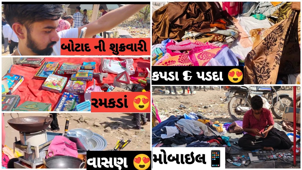 બોટાદ ની શુક્રવારી મા ફુલ મોજ કરી 😍😂 (Botad Ni shukrawari ma Full Moj Kari )#familyvlog#botad#views