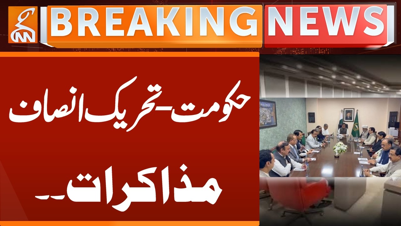 Government-PTI Talks | Breaking News | GNN