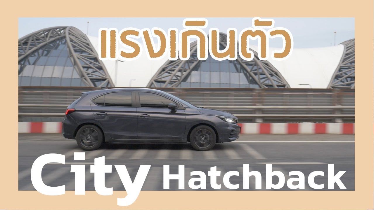 Honda City Hatchback RS รถเล็กที่ไม่เล็ก เครื่อง 1.0 แรงเกินคาด!!! | The Trial (Ep.15)