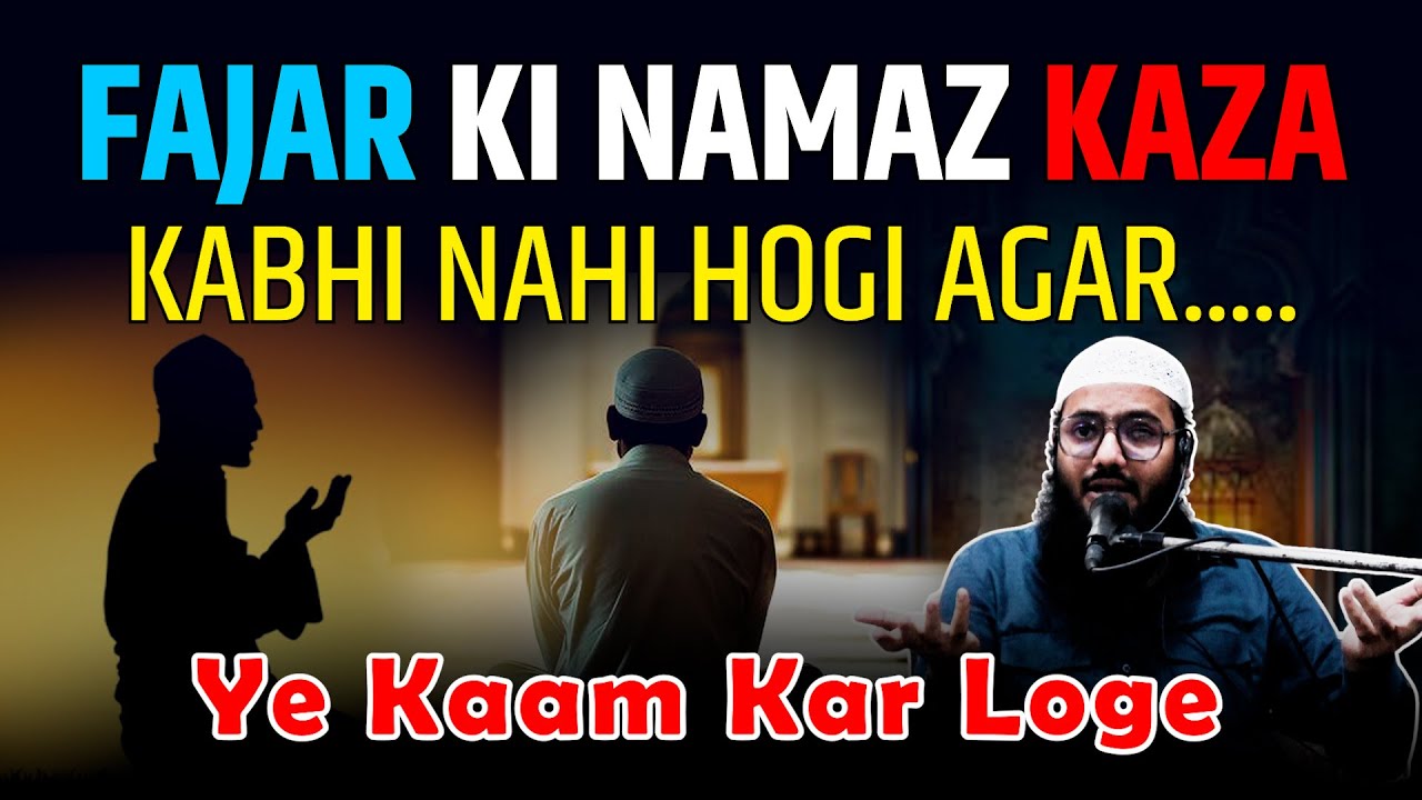 Fazar Ki Namaz Kabhi Kaza Nahi Karoge Agar Ye Kaam Kar Loge || Shaykh Sarfaraz Faizi