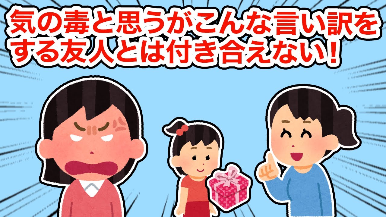気の毒と思うがこんな言い訳をする友人とは付き合えない【総集編】【2ちゃんねる/5ちゃんねる/2chスレ】