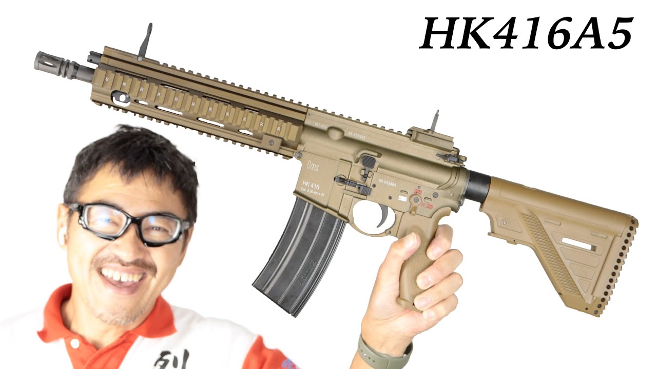 H&K公式 HK416A5 ガスブローバック ガスガン VFC エアガンレビュー